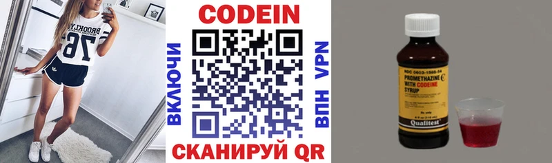 Кодеин напиток Lean (лин)  Сухой Лог 