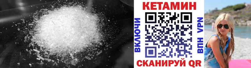 Кетамин ketamine  Сухой Лог 